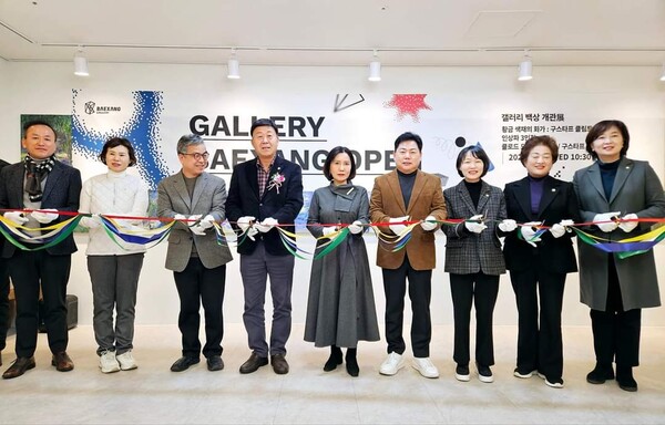 갤러리 백상, 예술가치 체험하는 공간 개관 (2023.12.21)